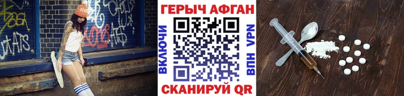 ГЕРОИН Афган Шлиссельбург
