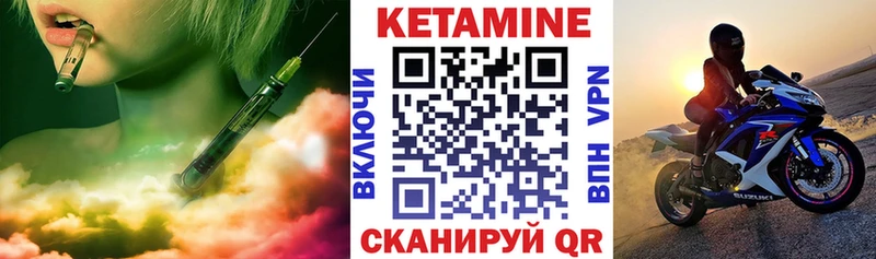 Кетамин ketamine  Шлиссельбург 