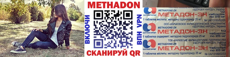 Метадон мёд Шлиссельбург